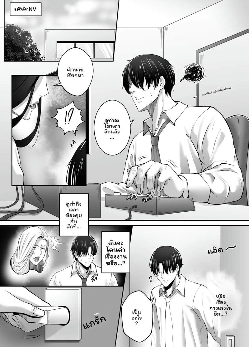โดจิน คืนกับเจ้านายสาววัยกลางคน แปลไทย